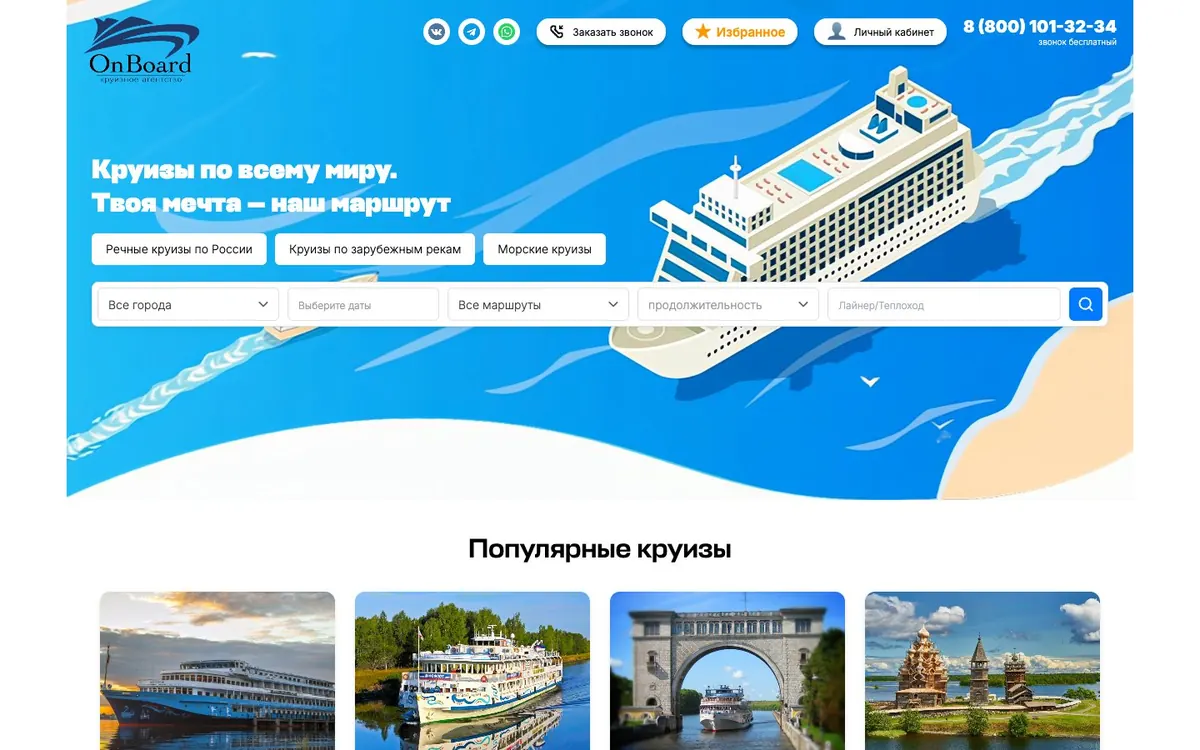 Сайт OnBoard